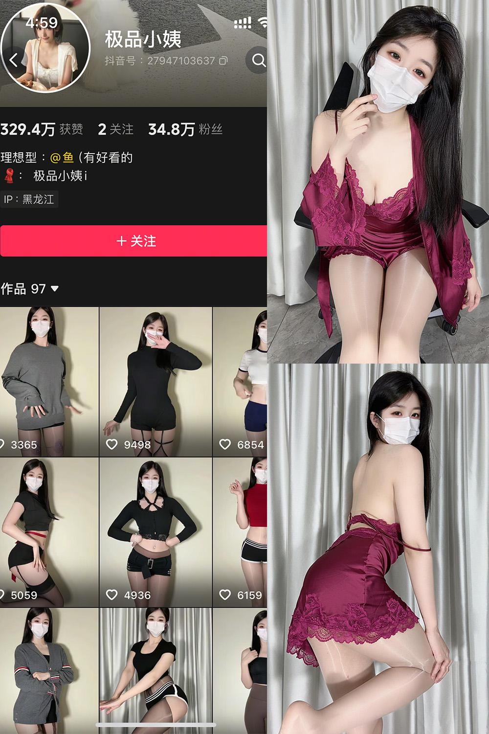 抖音 极品小姨 秘语空间资源 NO.001期 【11P9V】