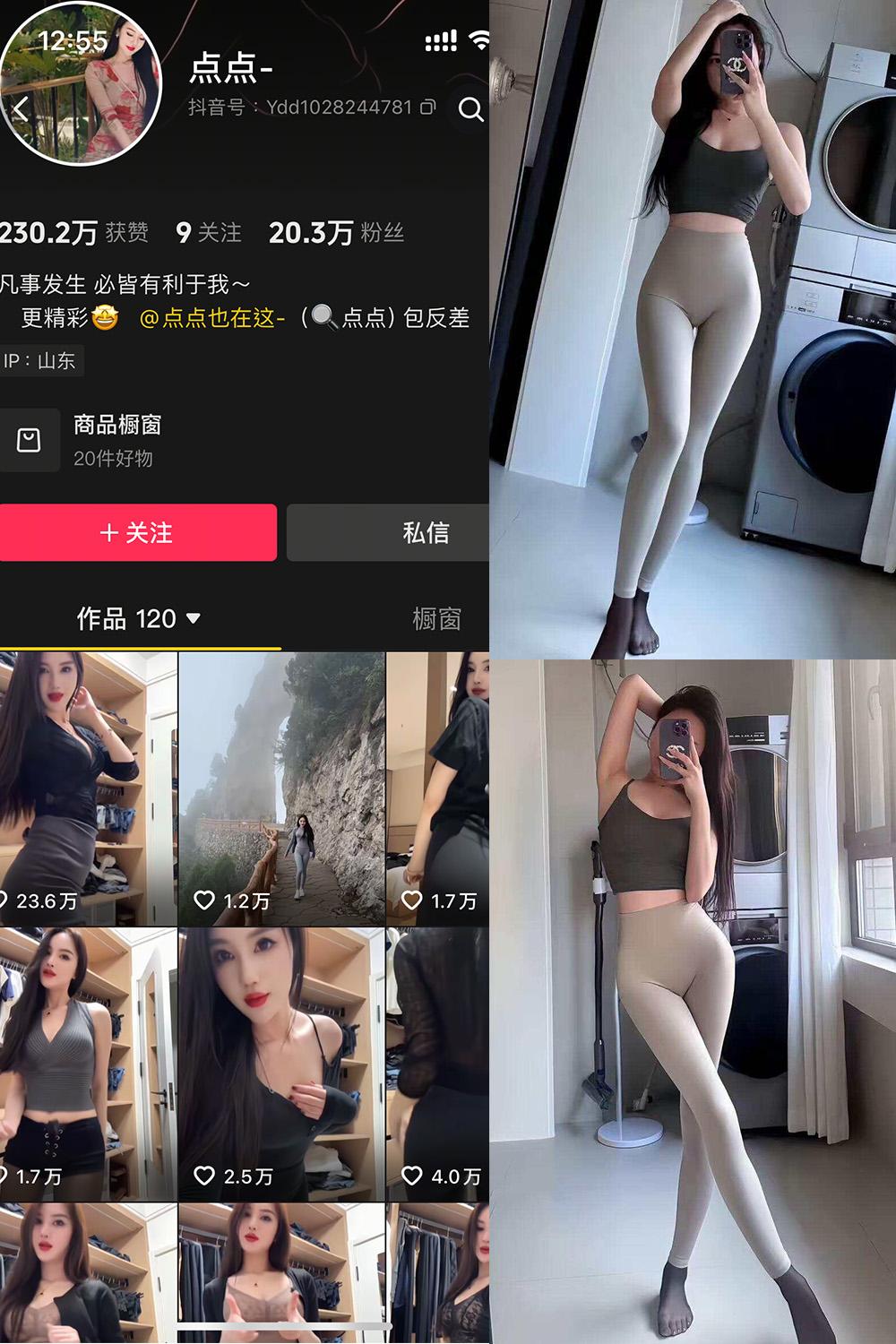 抖音 点点 岛遇资源 NO.001期 【11P10V】