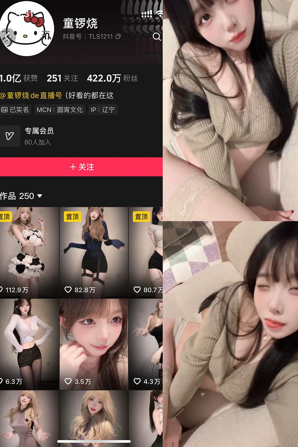 抖音 童锣烧 岛遇资源 NO.001期 【12P21V】