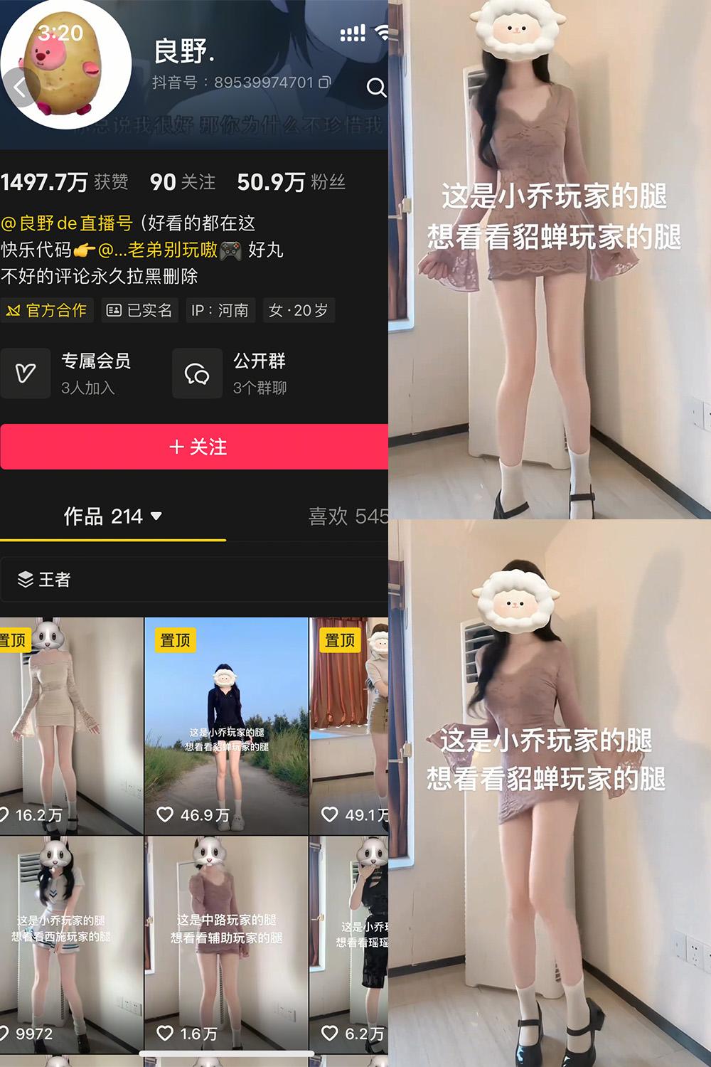 抖音 良野 岛遇资源 NO.001期 【4P6V】