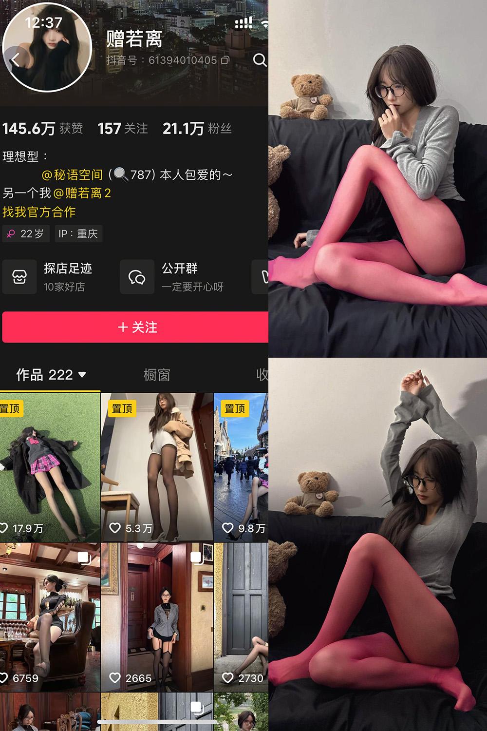 抖音 赠若离 秘语空间资源 NO.004期 【25P3V】