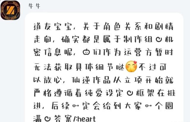 王林冷血无视红蝶求救，柳眉和孩子戏份稳了？官方辟谣李慕婉赢麻