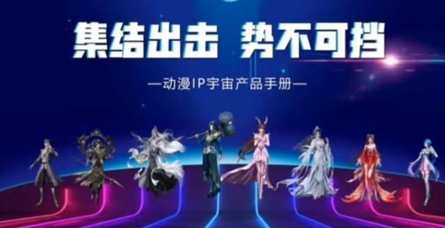 鹅厂IP天团排名赛？斗罗和仙逆霸占C位，斗破无缘上榜