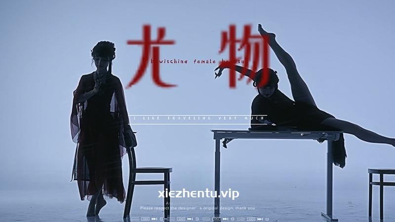 B站UP主#紫颜-小仙紫#晓丹小仙女儿 双倍旗袍舞蹈4K版