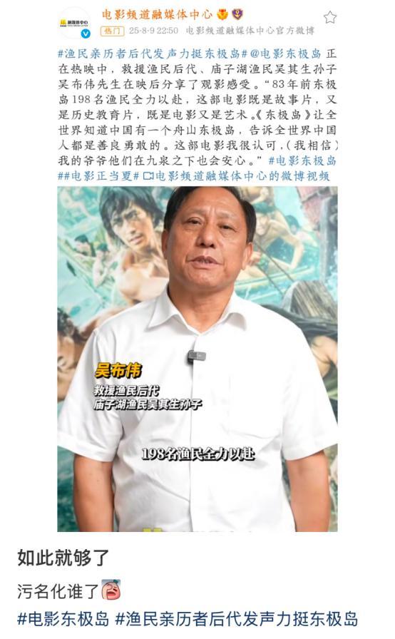 《东极岛》被大量黑粉围剿，这些水军到底图什么？