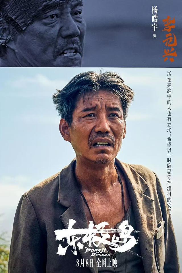 《东极岛》被大量黑粉围剿，这些水军到底图什么？