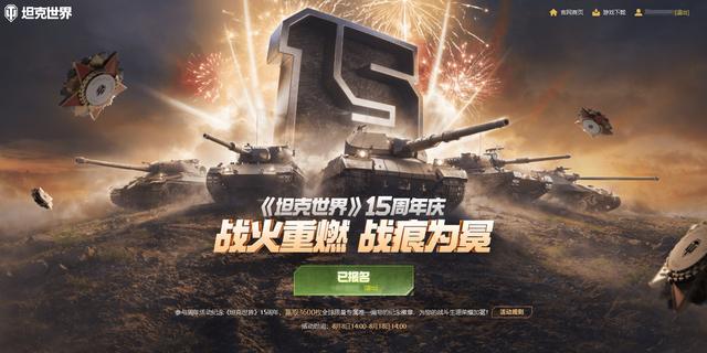 坦克世界国服太豪爽，竟用炮弹级材料打造纪念徽章，抽奖赠送玩家