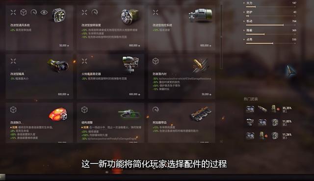 看着车上的紫装发愁？那就薅坦克世界PLUS限免会员，一次拆个够！