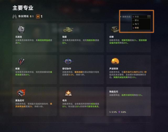 看着车上的紫装发愁？那就薅坦克世界PLUS限免会员，一次拆个够！