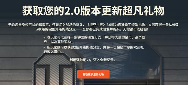 《坦克世界》2.0回归绞肉时代！银币车更强，新玩家入坑压力更小