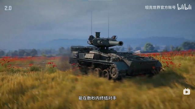 《坦克世界》迎来强悍新车AS-XX 40t，它就是弹夹机制的究极体！