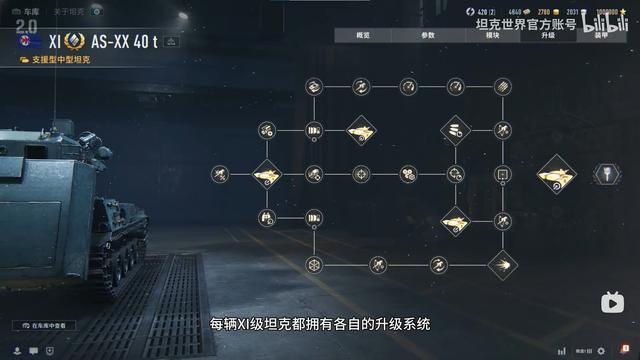 《坦克世界》迎来强悍新车AS-XX 40t，它就是弹夹机制的究极体！