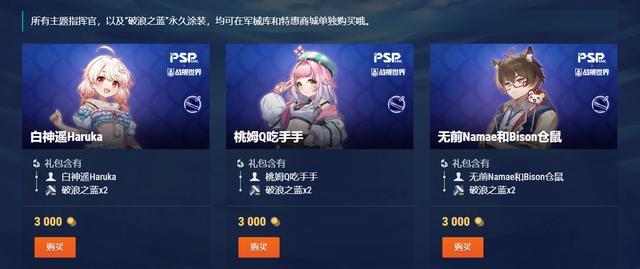 核心玩家是V圈粉丝？把真实V圈主播做成游戏，藤子这把真能行吗？