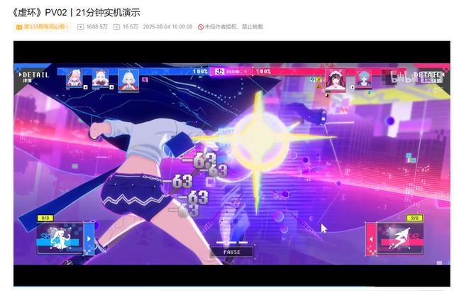 核心玩家是V圈粉丝？把真实V圈主播做成游戏，藤子这把真能行吗？