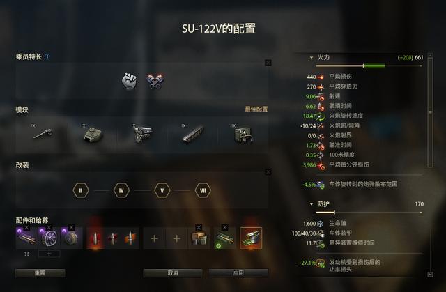 铲车也有近战梦！坦克世界新车SU-122V现身双十一，随时加入战场