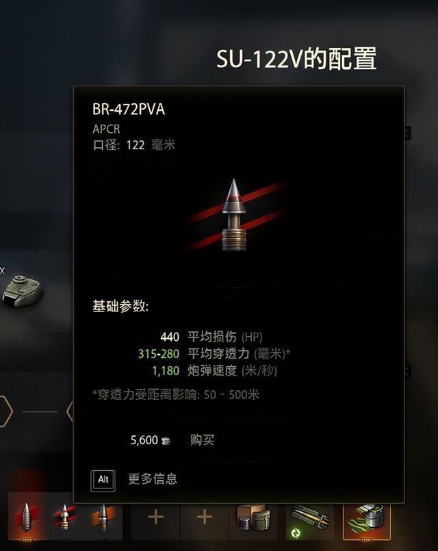 铲车也有近战梦！坦克世界新车SU-122V现身双十一，随时加入战场