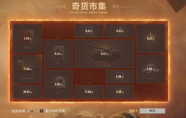 铲车也有近战梦！坦克世界新车SU-122V现身双十一，随时加入战场