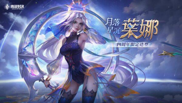 传说对决“夜月女神”！LilyPhan叶娜COS这波眼神杀谁挡得住